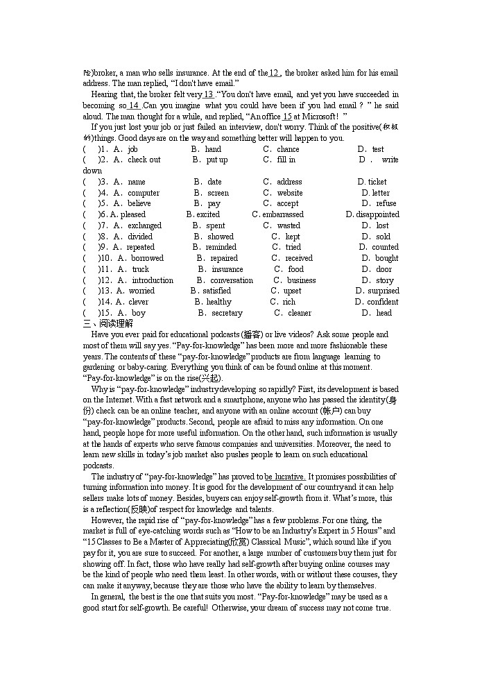 江苏省泰兴市济川初级中学2022年九年级英语中考模拟4（无听力）练习题第2页