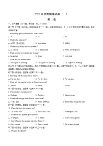 2022年河南省南阳市唐河县中考一模英语试题（无听力）