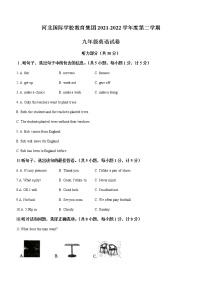 2022年河北省石家庄市国际学校教育集团中考模拟英语试题（无听力）