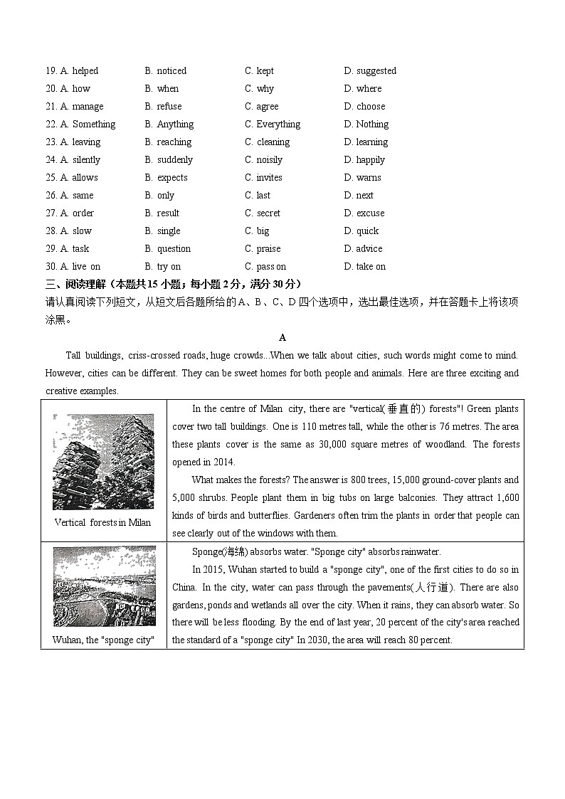 2022年江苏省南通如皋市中考一模英语试题（无听力）第3页
