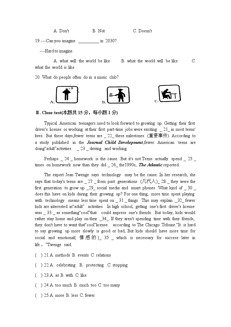 2022年黑龙江省鸡西市晨兴中学升学模拟大考卷（五）（无听力）第3页