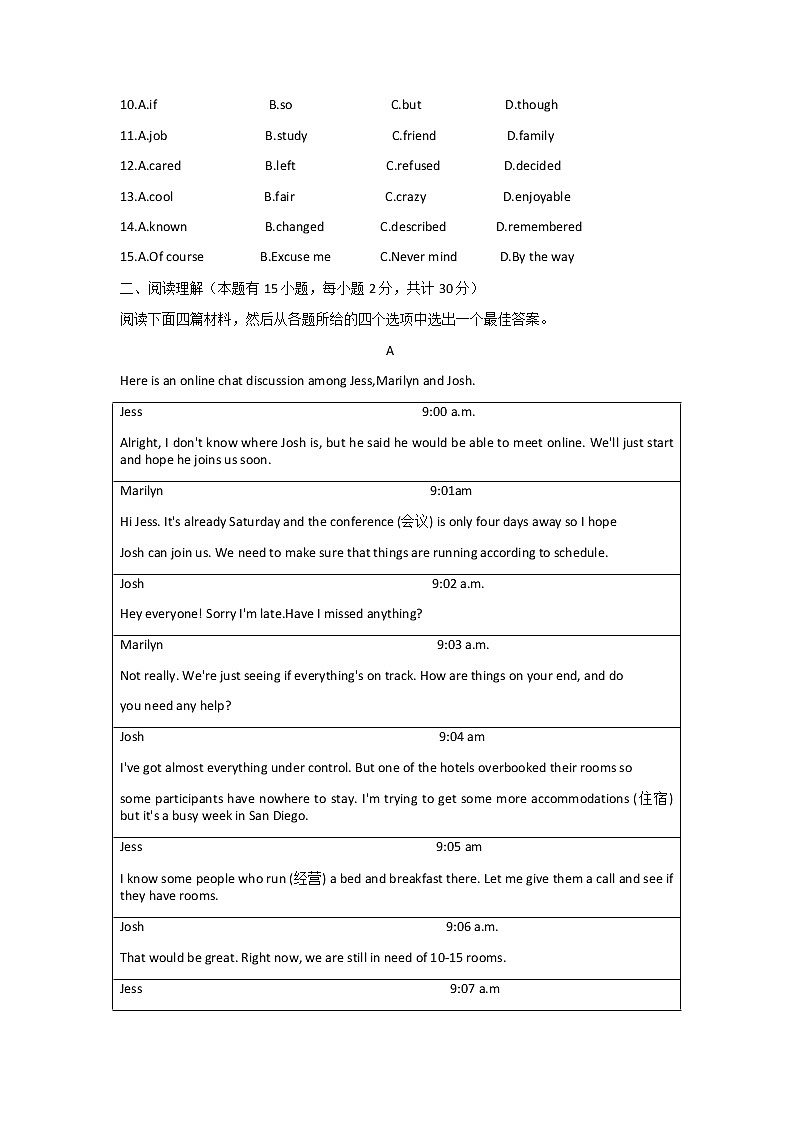 2022年浙江省嘉兴市秀洲区初中毕业生学业考试水平适应性练习英语试题（无听力）02