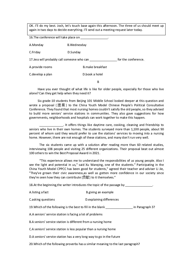 2022年浙江省嘉兴市秀洲区初中毕业生学业考试水平适应性练习英语试题（无听力）03