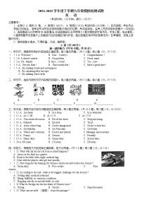 2022年四川省成都高新区九年级中考二诊英语试卷（无听力）