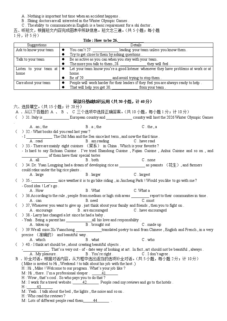 2022年四川省成都高新区九年级中考二诊英语试卷（无听力）第2页