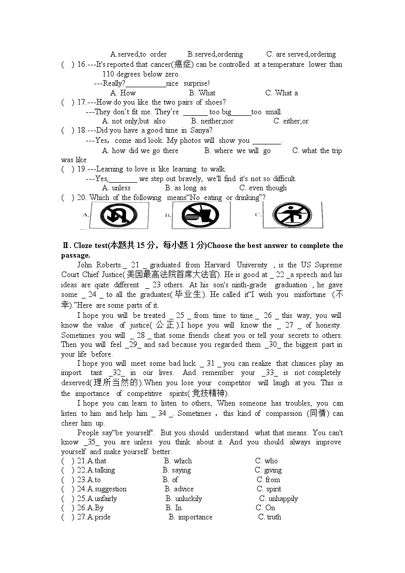 2022年黑龙江省鸡西市城子河区晨兴中学毕业模拟考试英语试卷(一)（无听力）02