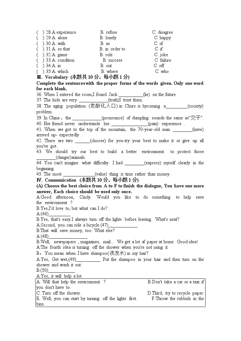 2022年黑龙江省鸡西市城子河区晨兴中学毕业模拟考试英语试卷(一)（无听力）03