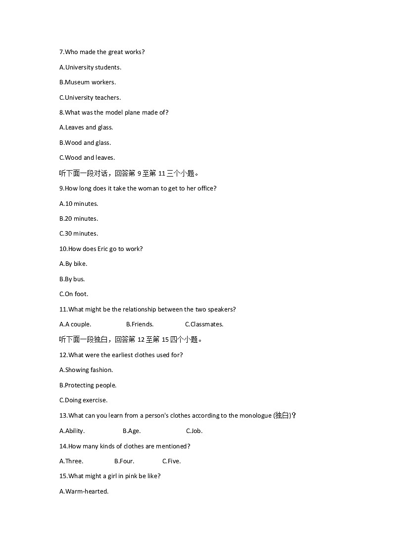 2022年浙江省杭州市上城区九年级学情调查考试英语试题（一模）（无听力）02