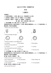 2022年安徽省滁州市全椒县中考二模英语试（无听力）练习题