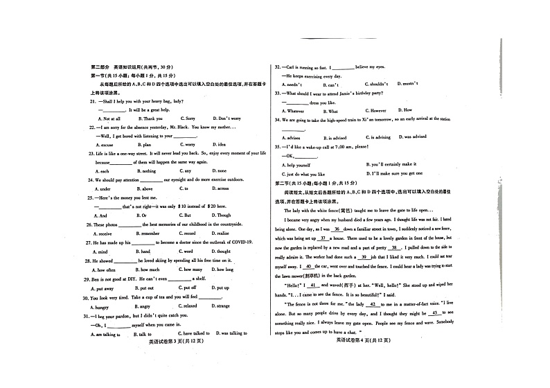 2022年内蒙古包头市一模英语试题（无听力）02