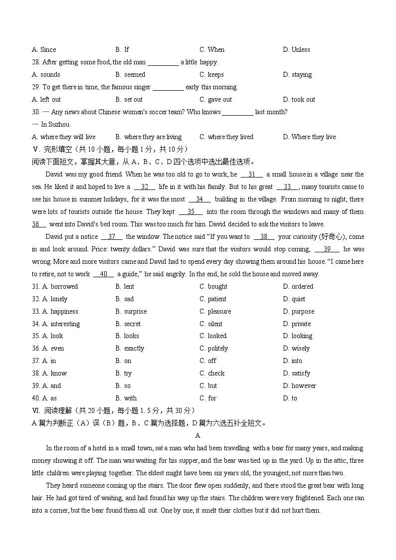 2022年山东省青岛胶州市、平度市中考一模英语试题（无听力）第3页