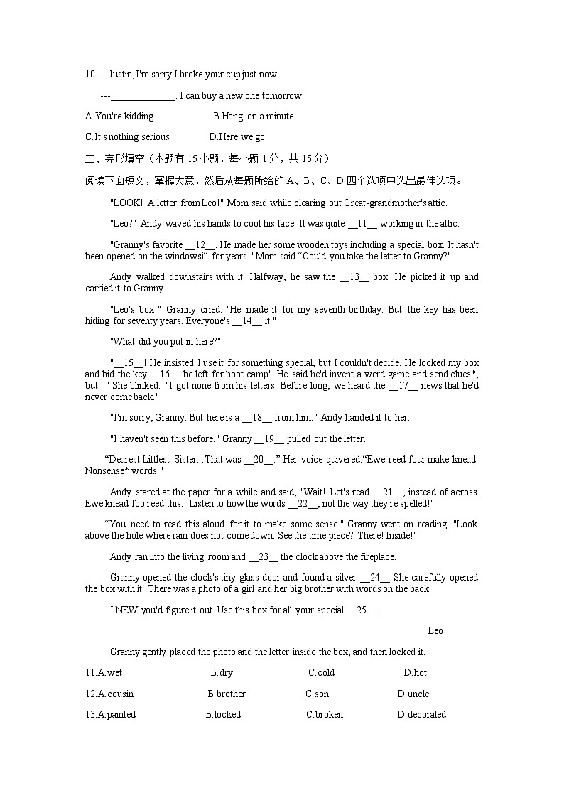 2022年浙江省瑞安市初中学业水平适应性测试英语试题二模（无听力）02