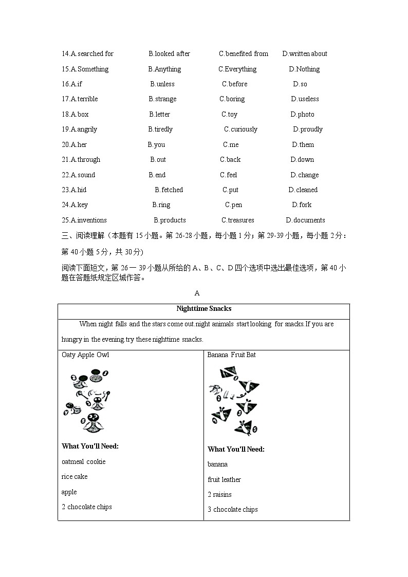 2022年浙江省瑞安市初中学业水平适应性测试英语试题二模（无听力）03