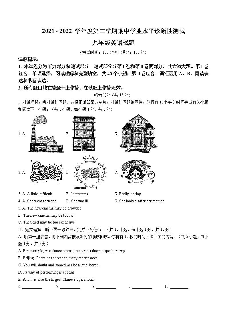 2022年山东省青岛市即墨区中考一模英语试题（无听力）01