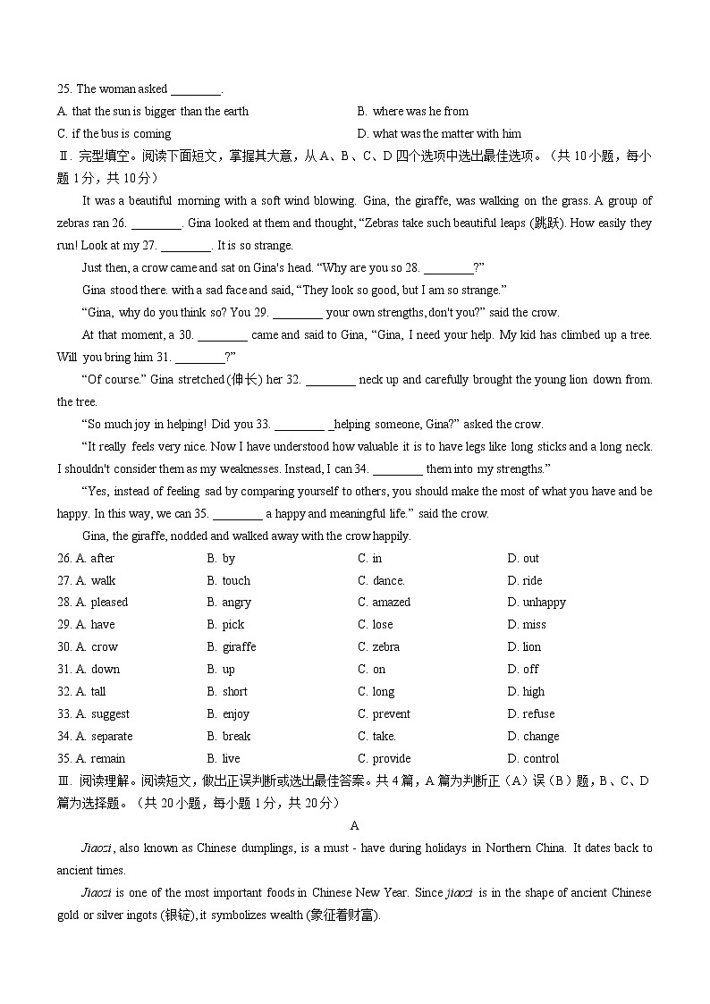 2022年山东省青岛市即墨区中考一模英语试题（无听力）03