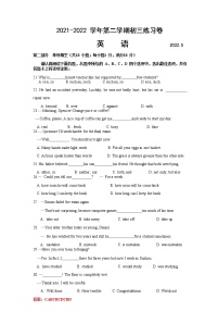 江苏省苏州市苏州工业园区星海实验中学2021-2022学年九年级下学期练习卷英语（一模）（无听力）