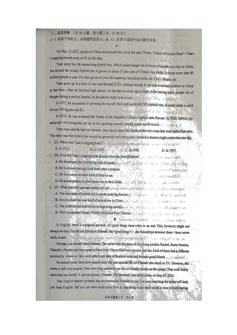 2022年江苏省东台市中考模拟考试英语试题（无听力）03