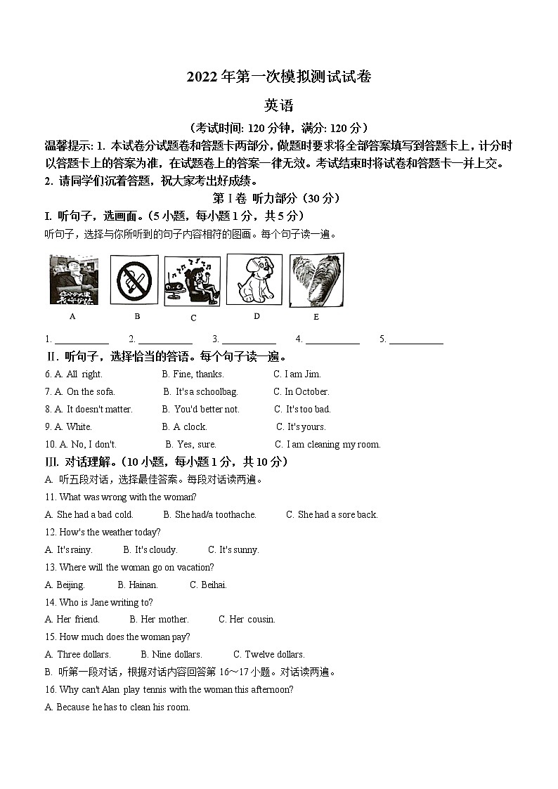 2022年广西贺州市昭平县中考一模英语试题（无听力）01