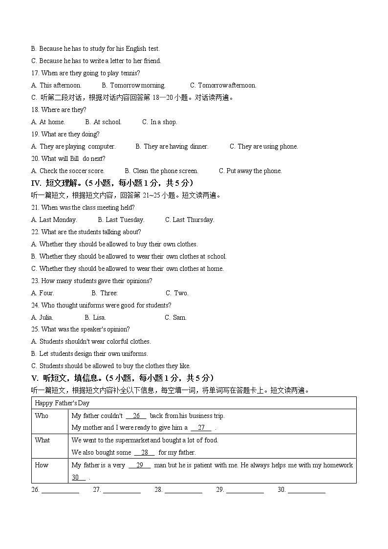2022年广西贺州市昭平县中考一模英语试题（无听力）02