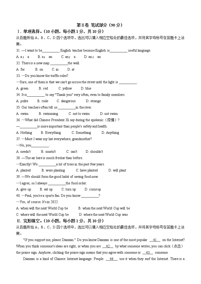 2022年广西贺州市昭平县中考一模英语试题（无听力）03