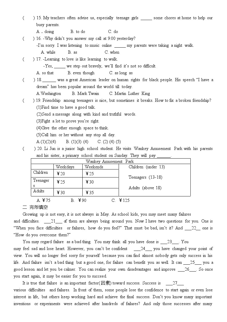 黑龙江省哈尔滨市风华中学2021-2022学年九年级下学期综合模拟三测试英语（无听力）第2页