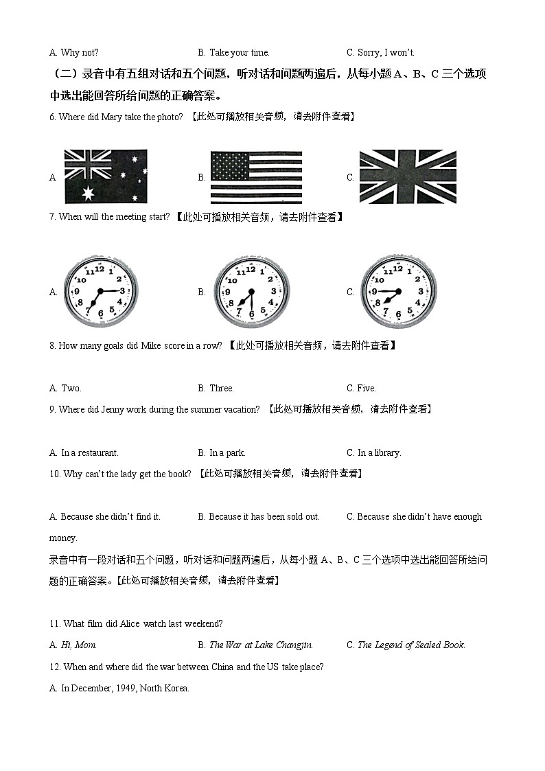 2022年山东省滨州市滨城区中考一模英语试题（无听力）02