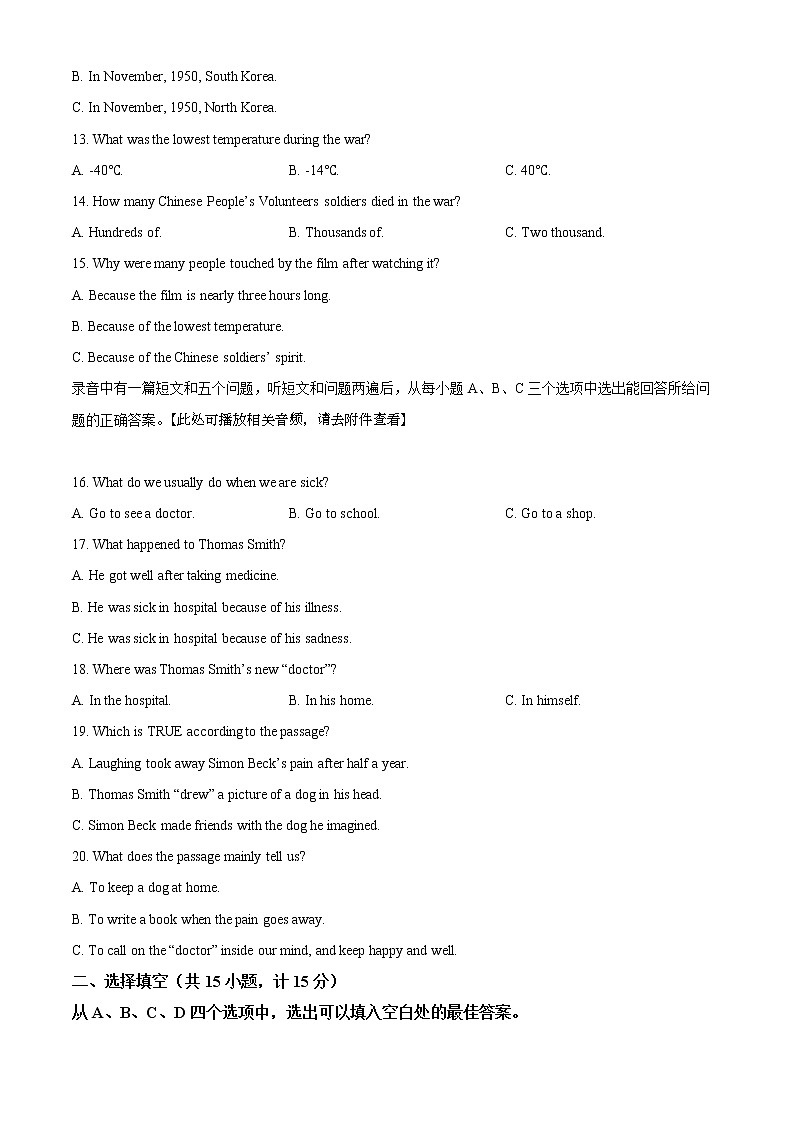 2022年山东省滨州市滨城区中考一模英语试题（无听力）03