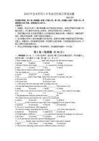 2022年江苏省宜兴市九年级中考英语适应性练习