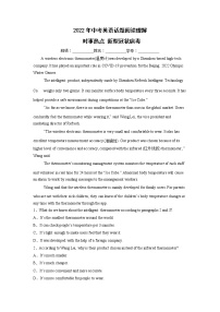 2022年中考英语话题阅读理解+时事热点+新型冠状病毒