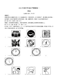 2022年云南省临沧市耿马县中考一模英语试题