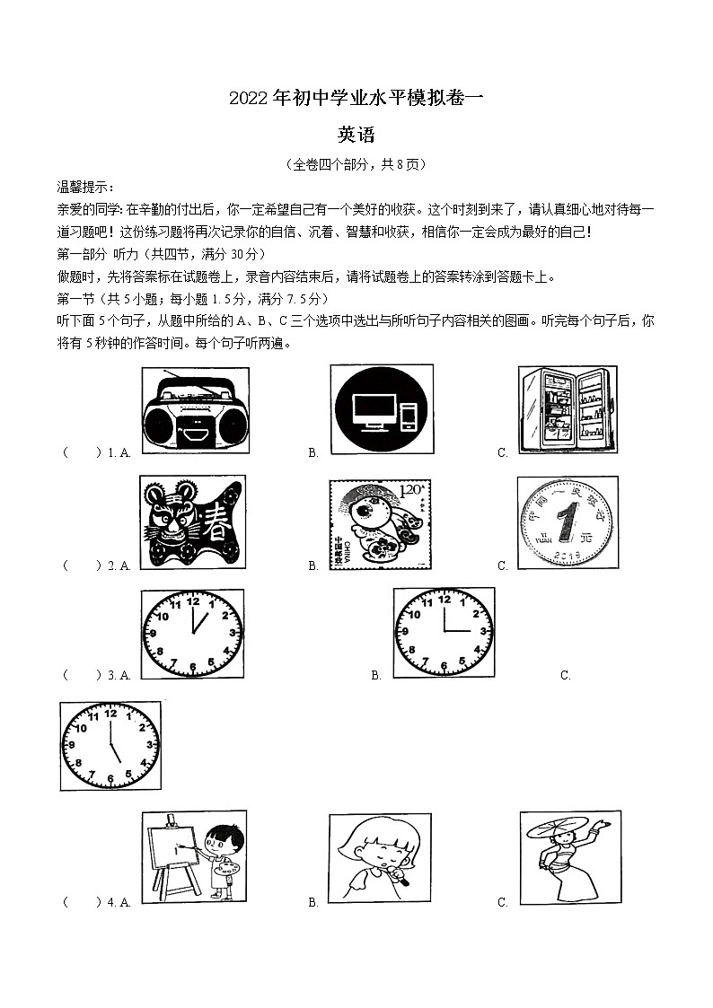 2022年云南省临沧市耿马县中考一模英语试题01