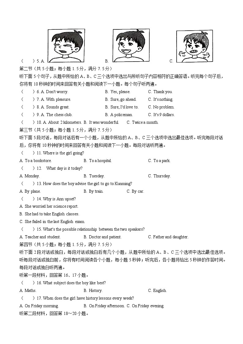 2022年云南省临沧市耿马县中考一模英语试题02
