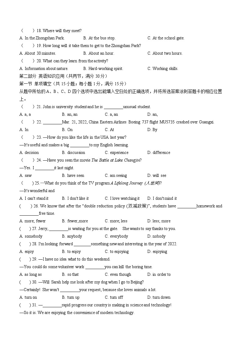 2022年云南省临沧市耿马县中考一模英语试题03