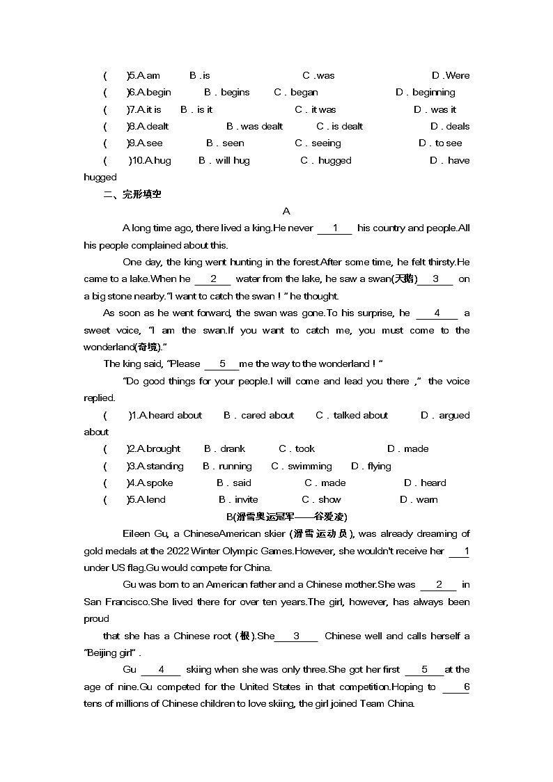 2022年广东中考语法专项练习一第2页