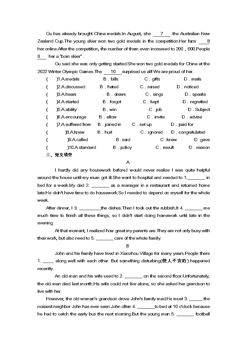 2022年广东中考语法专项练习一第3页