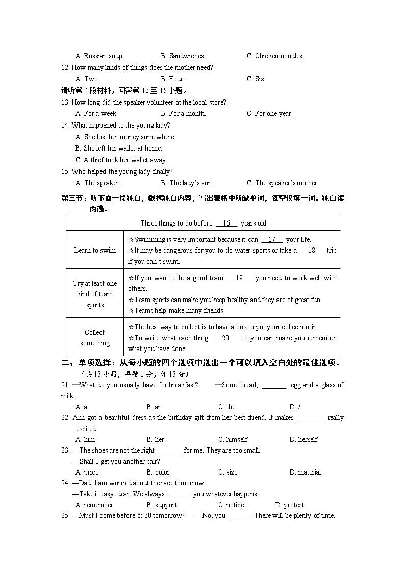 2022年湖北省天门市九年级学业质量检测（一模）英语试题02