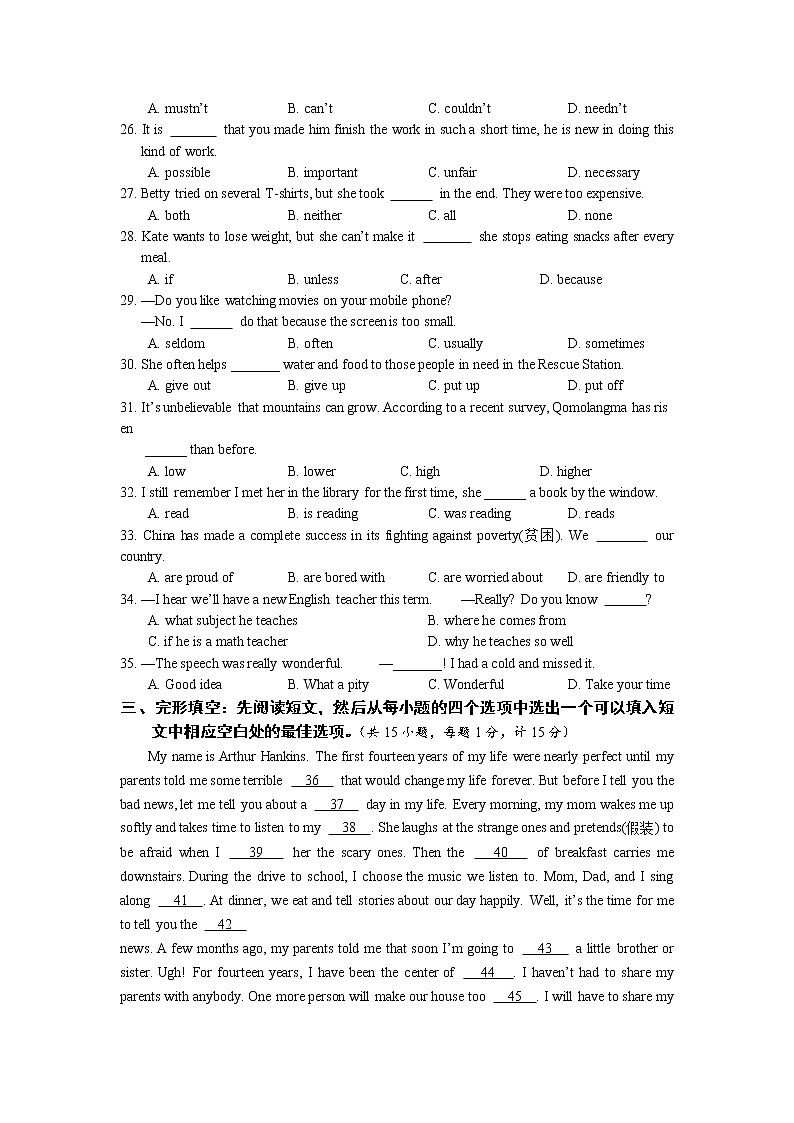 2022年湖北省天门市九年级学业质量检测（一模）英语试题03