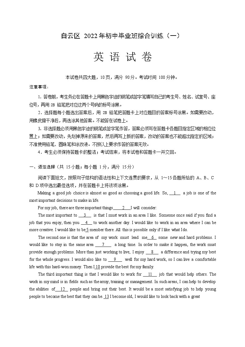 9年级英语（试卷）第1页