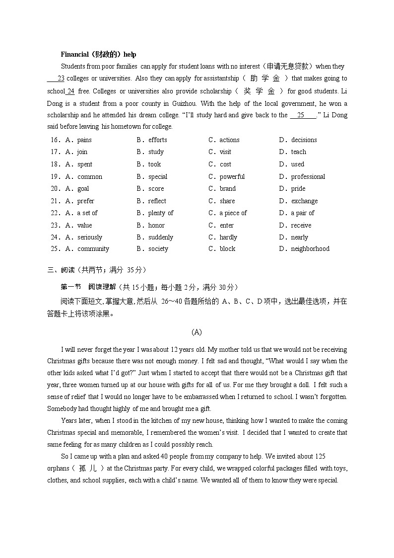 9年级英语（试卷）第3页