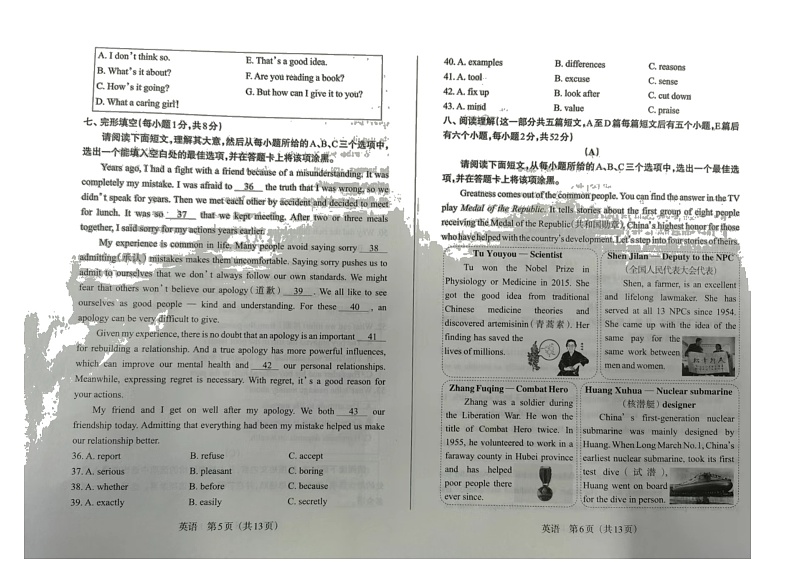2022年山西省九年级中考考前适应性训练英语试题第3页