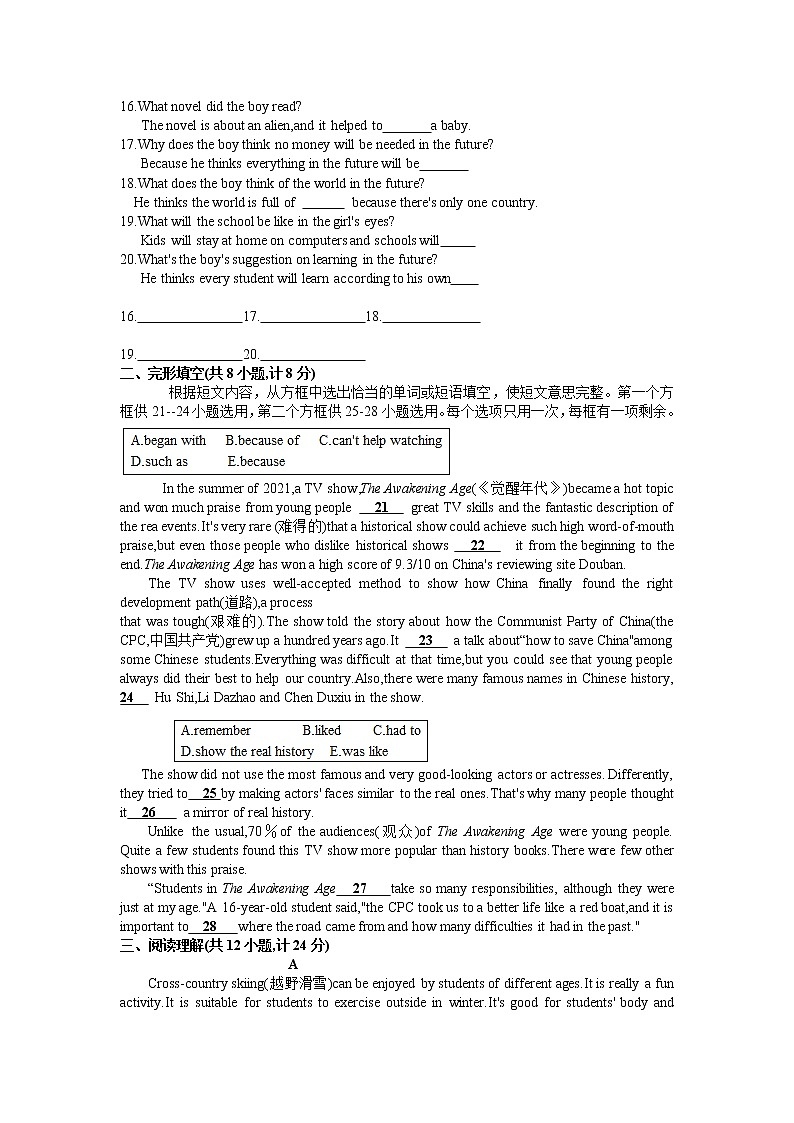 2022年山东省临沂市莒南九年级一模英语试题02