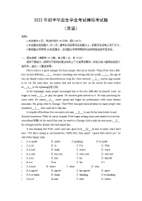 2022年广东省韶关乐昌市初中毕业生学业考试模拟（一模）英语试题