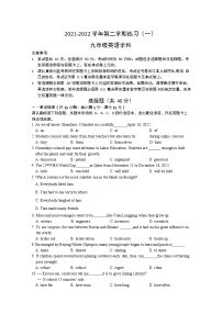 2022年江苏省南京市建邺区中考一模英语试卷