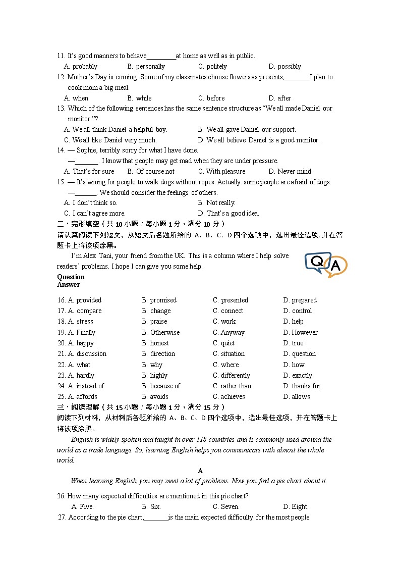 2022年江苏省南京市建邺区中考英语一模试卷第2页