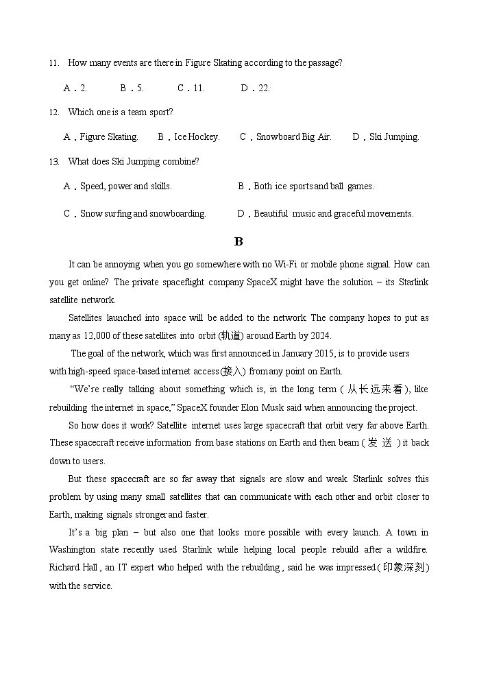 2022年山东省淄博市高青县中考一模英语试题第3页