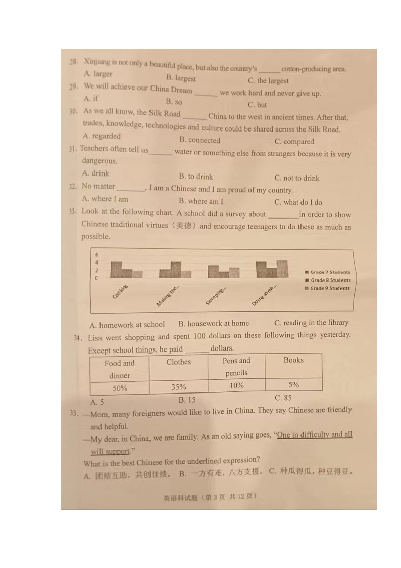 海南省琼海市2022年中考模拟考试(一)英语试题03