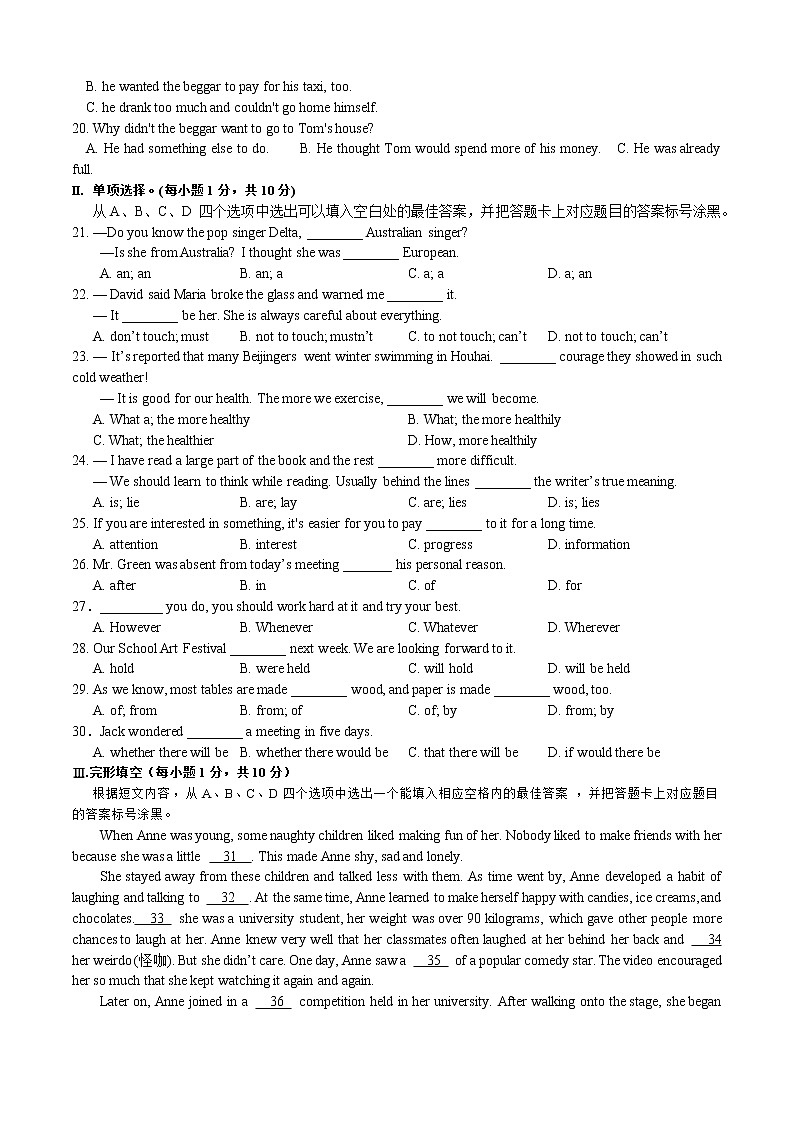 重庆育才中学九年级下期第一次自主作业英语试题第2页
