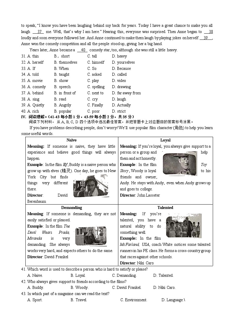 重庆育才中学九年级下期第一次自主作业英语试题第3页