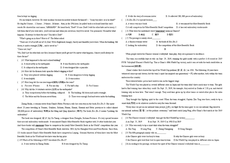 金凤区良田回中2021-2022学年第二学期九年级第二次模拟考试英语试卷第2页