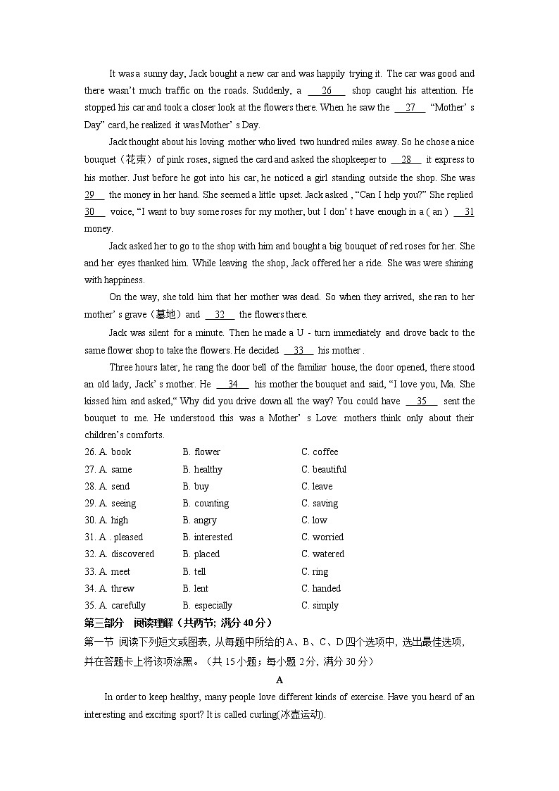泰安市2022年初中学业水平考试英语模拟试题4第3页